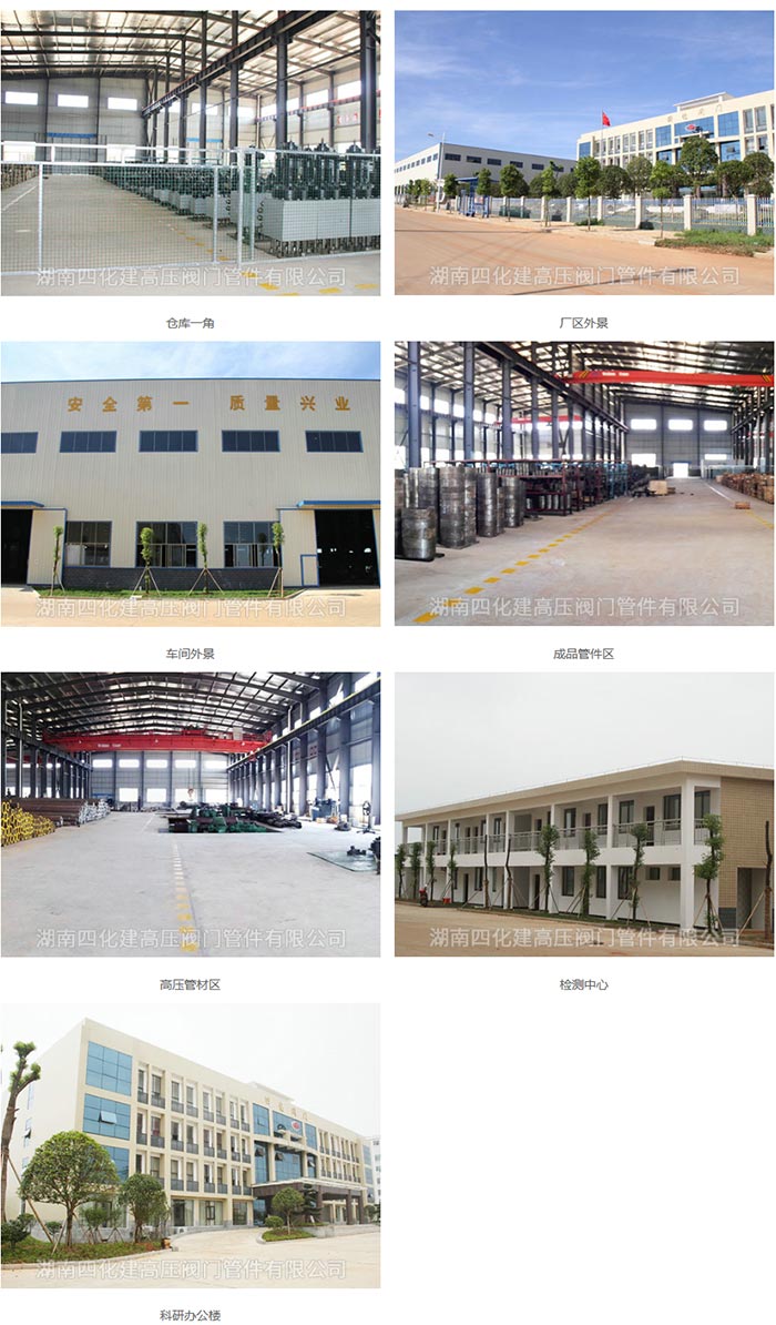 湖南成品管件銷售,尿素鋼閥門(mén)批發(fā),湖南四化建高壓閥門(mén)管件有限公司